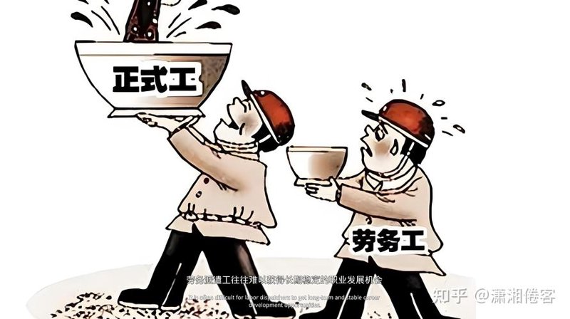 人事外包