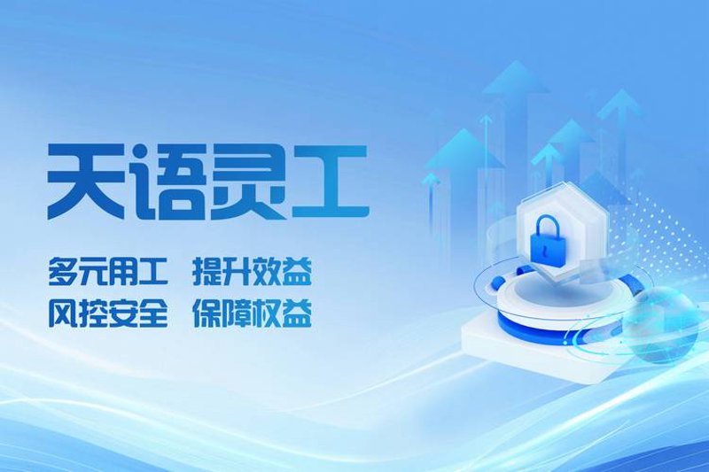 薪资代发